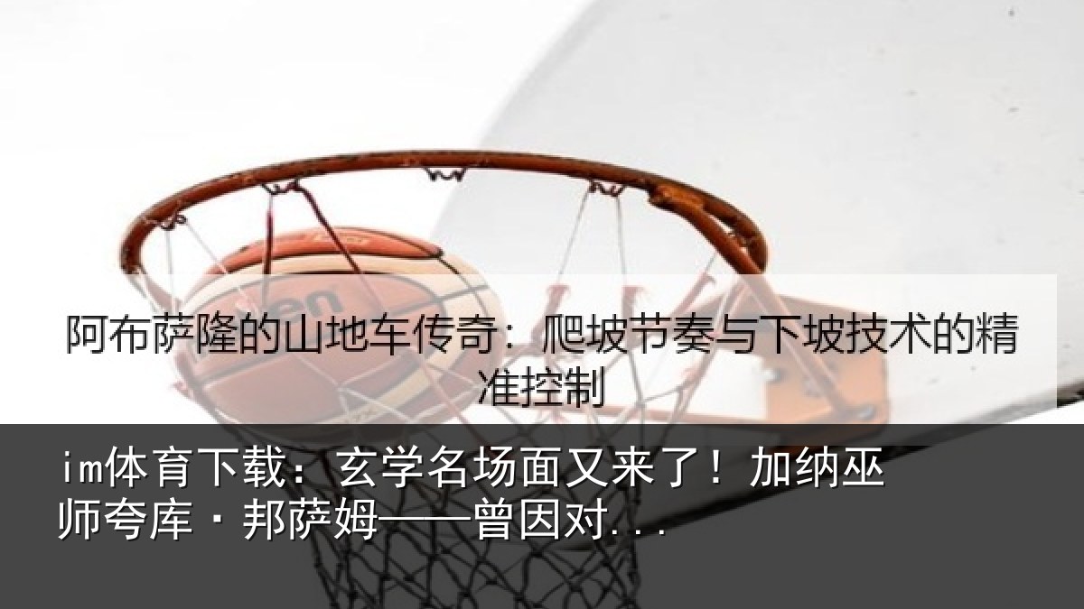 im体育下载:玄学相关情况巫师相关情况...