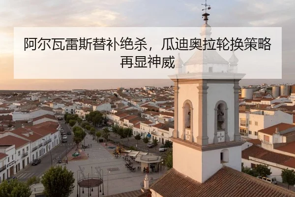 a-er-wa-lei-si-ti-bu-jue-sha-gua-di-ao-la-lun-huan-ce-lve-zai-xian-shen-wei-2-261.jpg