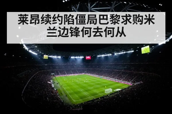 soccer stadium floodlights