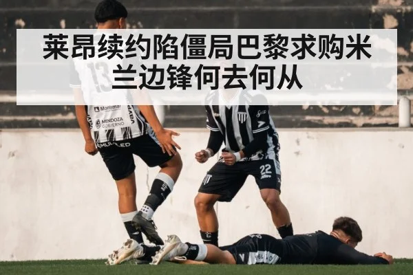 soccer player celebrating goal