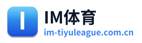 IM体育